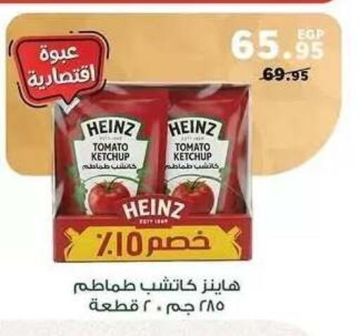 Tomato available at بنده in Egypt - القاهرة