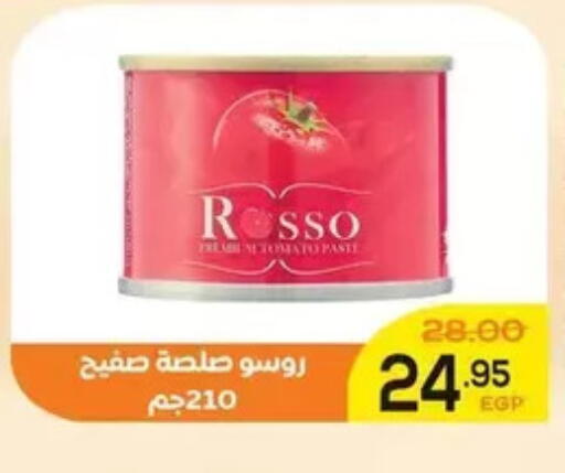 available at اسواق الضحى in Egypt - القاهرة