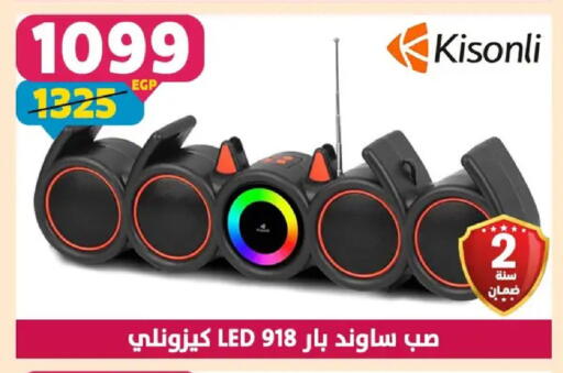 available at Shaheen Center in Egypt - Cairo