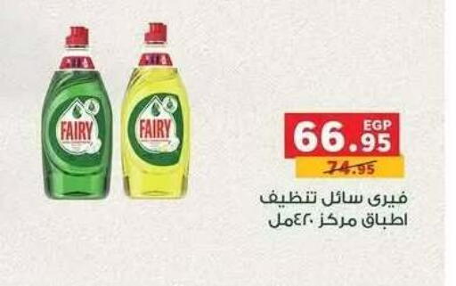 available at بنده in Egypt - القاهرة