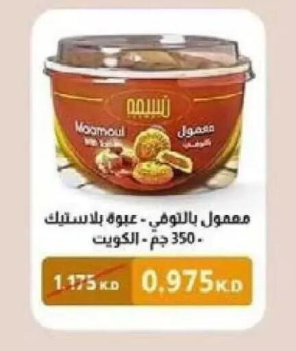 available at Al Naseem Cooperative Society in Kuwait - Jahra Governorate