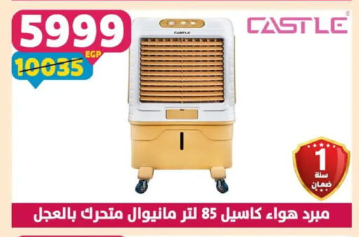 available at Shaheen Center in Egypt - Cairo