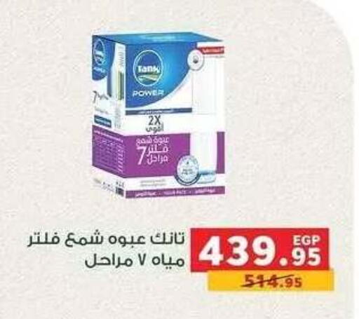 available at بنده in Egypt - القاهرة