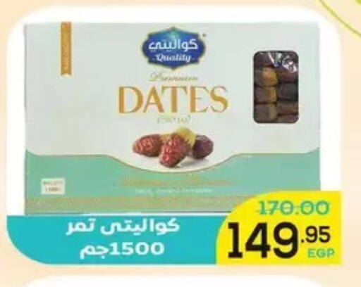 available at اسواق الضحى in Egypt - القاهرة