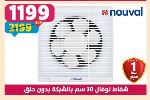 available at Shaheen Center in Egypt - Cairo