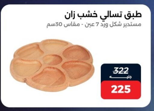 available at Raneen in Egypt - Cairo