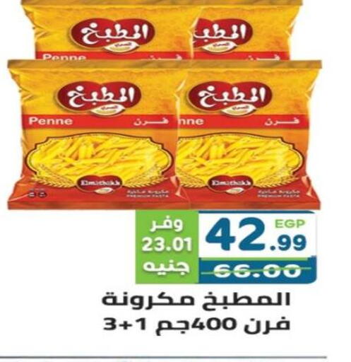 available at هايبر ماركت دريم in Egypt - القاهرة