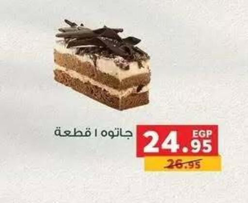 available at بنده in Egypt - القاهرة
