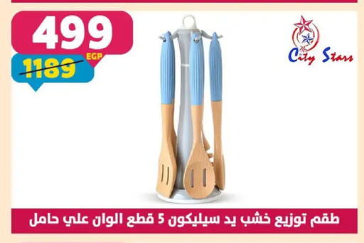 available at Shaheen Center in Egypt - Cairo