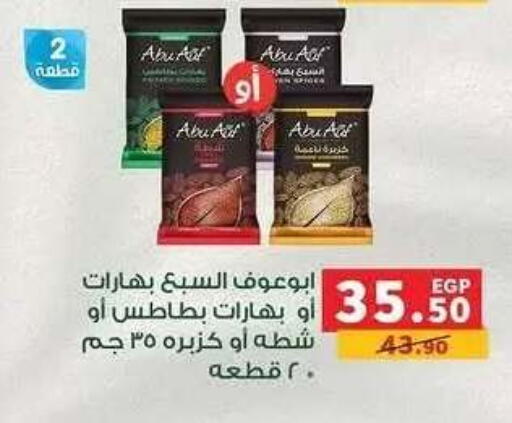 available at بنده in Egypt - القاهرة