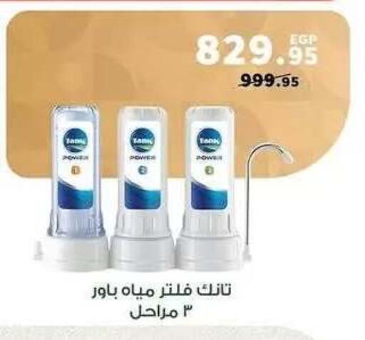 available at بنده in Egypt - القاهرة