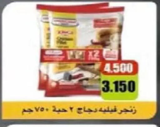 available at Al Naseem Cooperative Society in Kuwait - Jahra Governorate