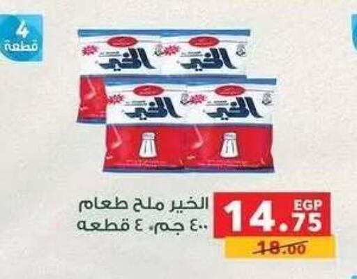 available at Panda  in Egypt - Cairo