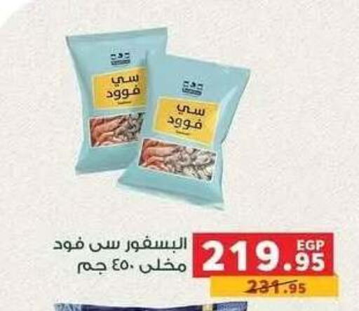 available at بنده in Egypt - القاهرة