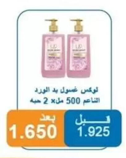 available at Alshuhada co.op in Kuwait - Jahra Governorate