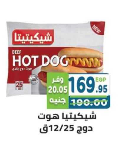 available at هايبر ماركت دريم in Egypt - القاهرة
