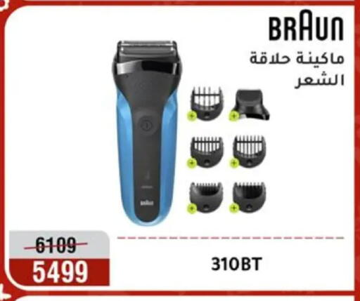 available at Al Morshedy  in Egypt - Cairo