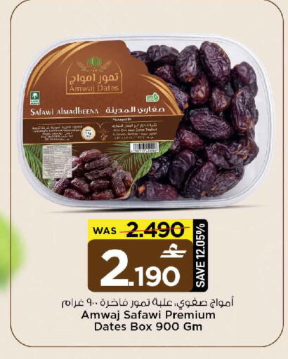 available at MARK & SAVE in Oman - Muscat