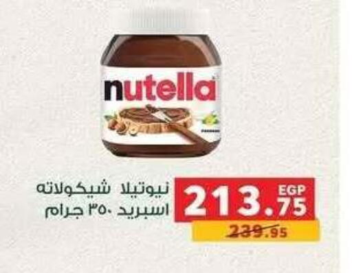 available at بنده in Egypt - القاهرة