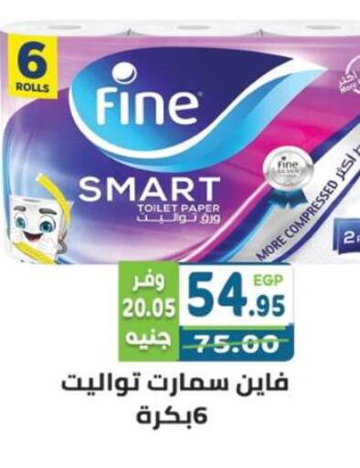 available at هايبر ماركت دريم in Egypt - القاهرة