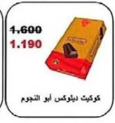 available at Al Naseem Cooperative Society in Kuwait - Jahra Governorate