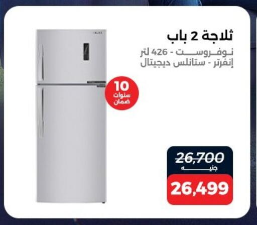 available at Raneen in Egypt - Cairo