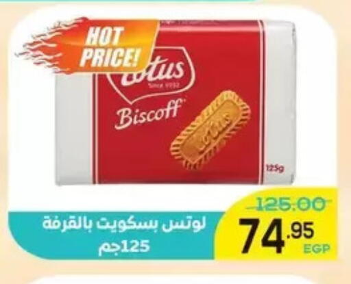 available at اسواق الضحى in Egypt - القاهرة
