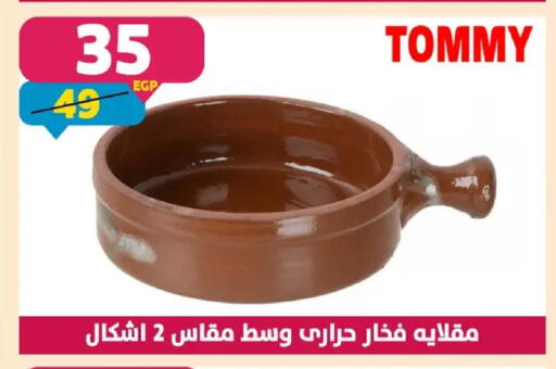 available at Shaheen Center in Egypt - Cairo