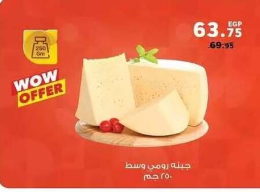 available at Panda  in Egypt - Cairo