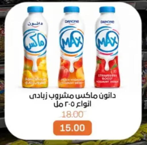 Strawberry available at Beit El Gomla in Egypt - Cairo