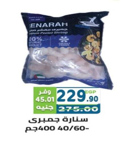 available at هايبر ماركت دريم in Egypt - القاهرة