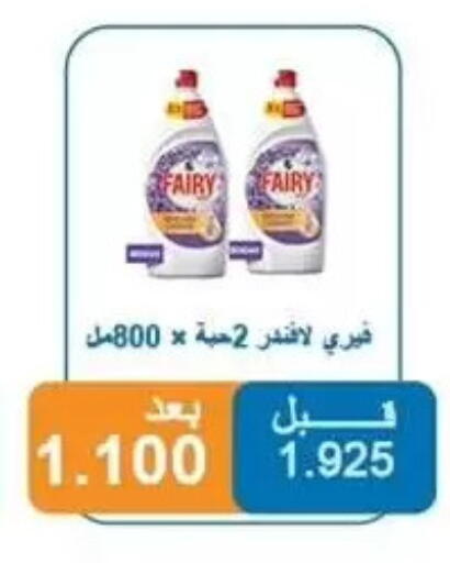 available at Alshuhada co.op in Kuwait - Kuwait City