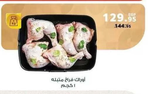 available at بنده in Egypt - القاهرة