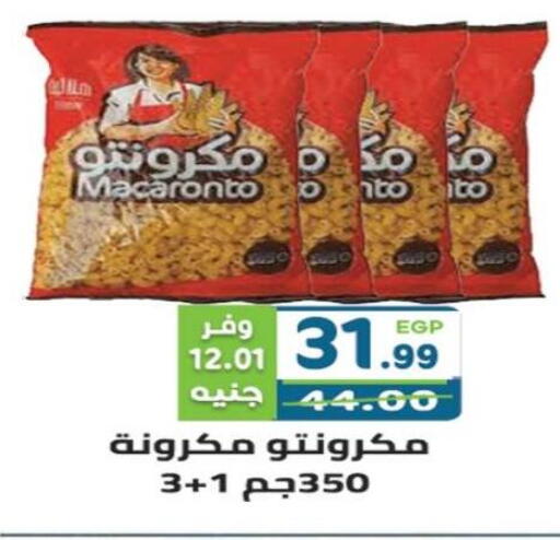 available at هايبر ماركت دريم in Egypt - القاهرة