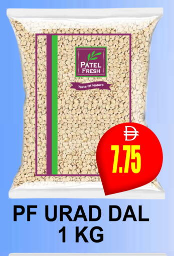 available at مجمع باتيل فريش in الإمارات العربية المتحدة , الامارات - دبي