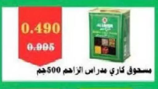 available at Al Naseem Cooperative Society in Kuwait - Jahra Governorate