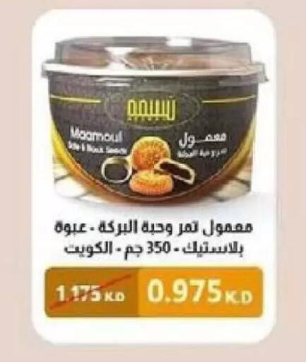 available at Al Naseem Cooperative Society in Kuwait - Jahra Governorate