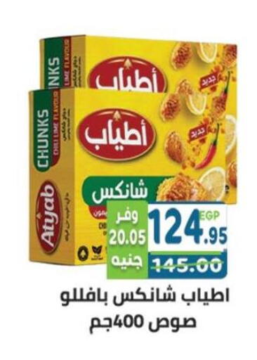 available at هايبر ماركت دريم in Egypt - القاهرة