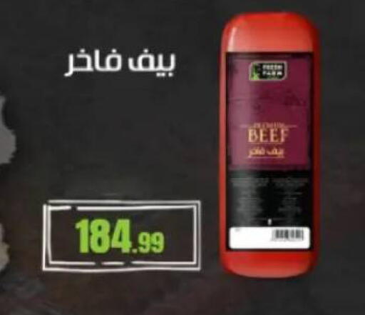 available at مارت فيل in Egypt - القاهرة