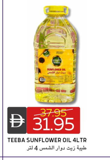 available at سيليكت ماركت in الإمارات العربية المتحدة , الامارات - أبو ظبي