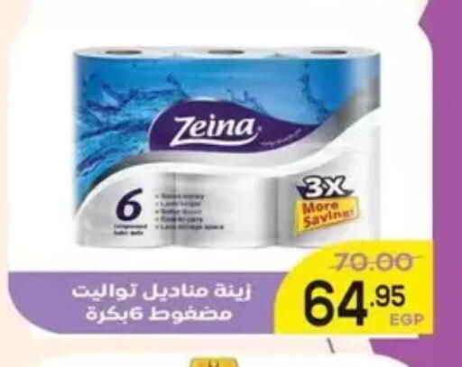 available at اسواق الضحى in Egypt - القاهرة
