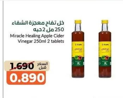Apple available at khitancoop in Kuwait - Kuwait City