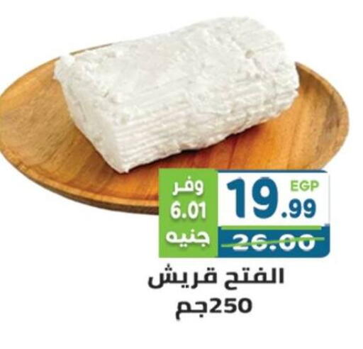 available at هايبر ماركت دريم in Egypt - القاهرة