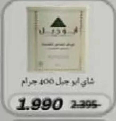 available at Al Naseem Cooperative Society in Kuwait - Jahra Governorate