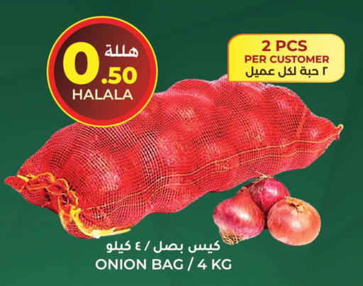 Onion available at هايبر السلة in مملكة العربية السعودية, السعودية, سعودية - حائل‎