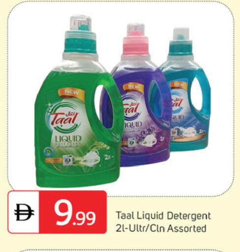 available at سوق طلال in الإمارات العربية المتحدة , الامارات - دبي