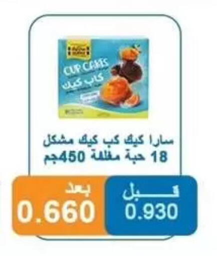 available at Alshuhada co.op in Kuwait - Kuwait City