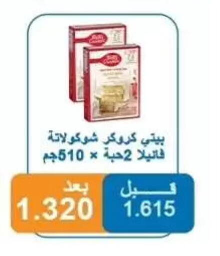 available at Alshuhada co.op in Kuwait - Kuwait City