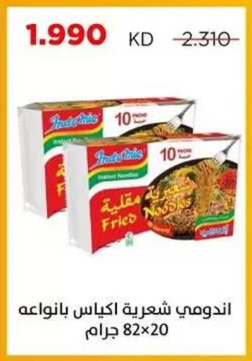 available at Sabah Al Salem Co op in Kuwait - Kuwait City