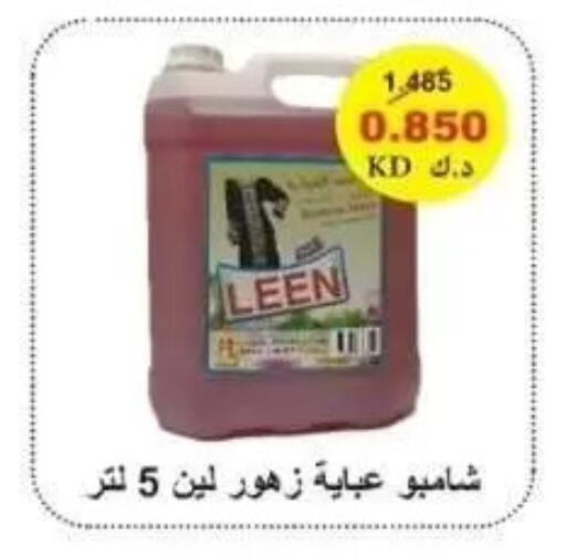 available at Alshuhada co.op in Kuwait - Kuwait City